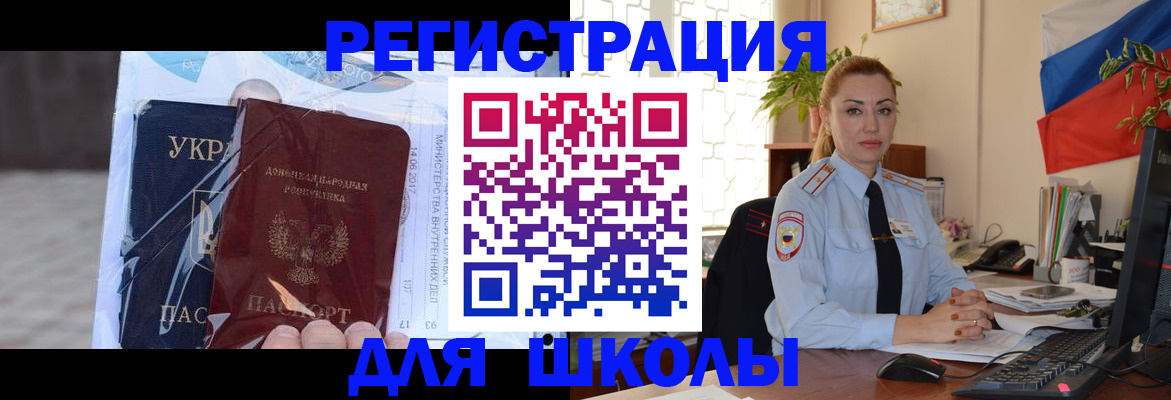 временная регистрация надежно в Невеле