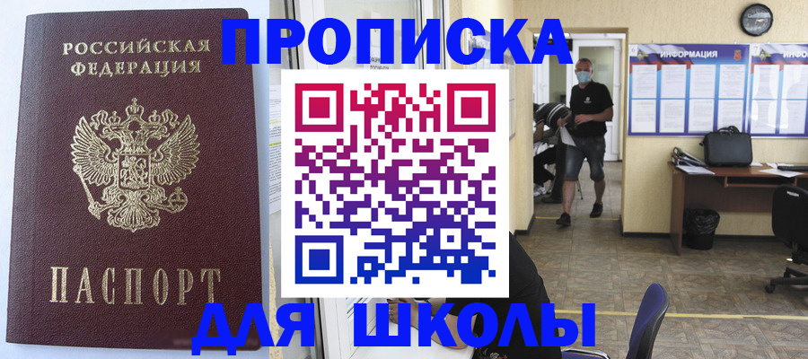 временная регистрация поиск в Невеле