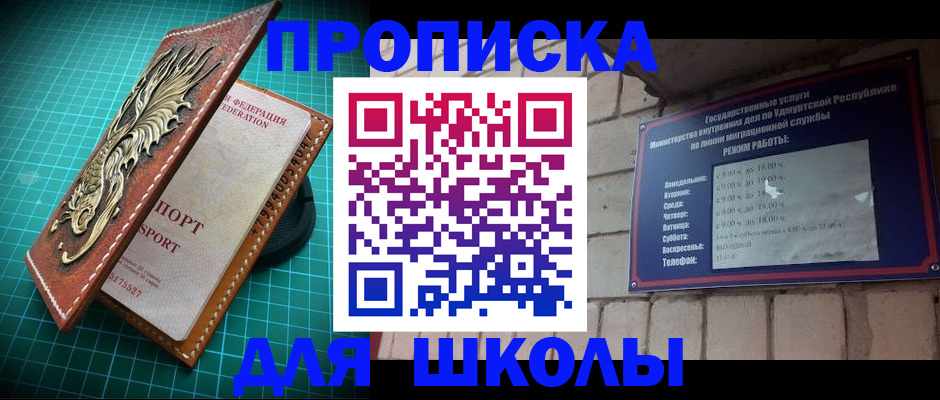 временная регистрация законно в Невеле