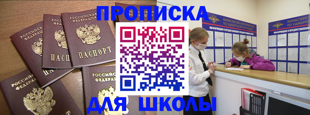 прописка поиск в Невеле